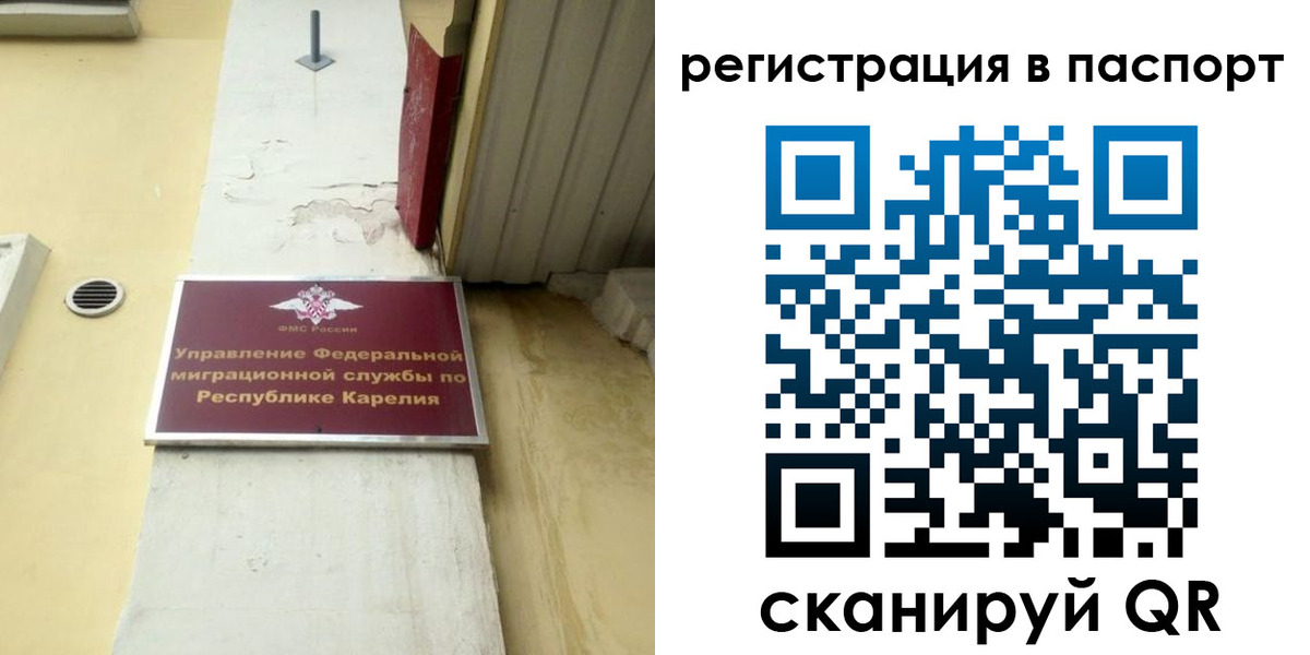 временная регистрация недорого в Кызыле