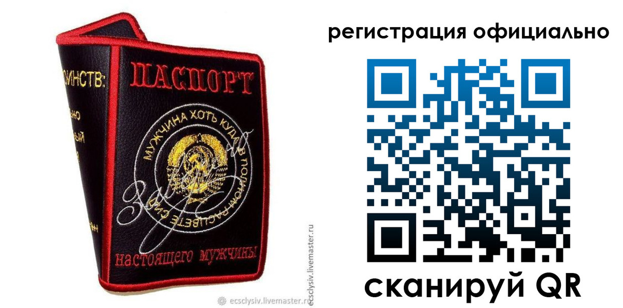 прописка для работы в Кызыле