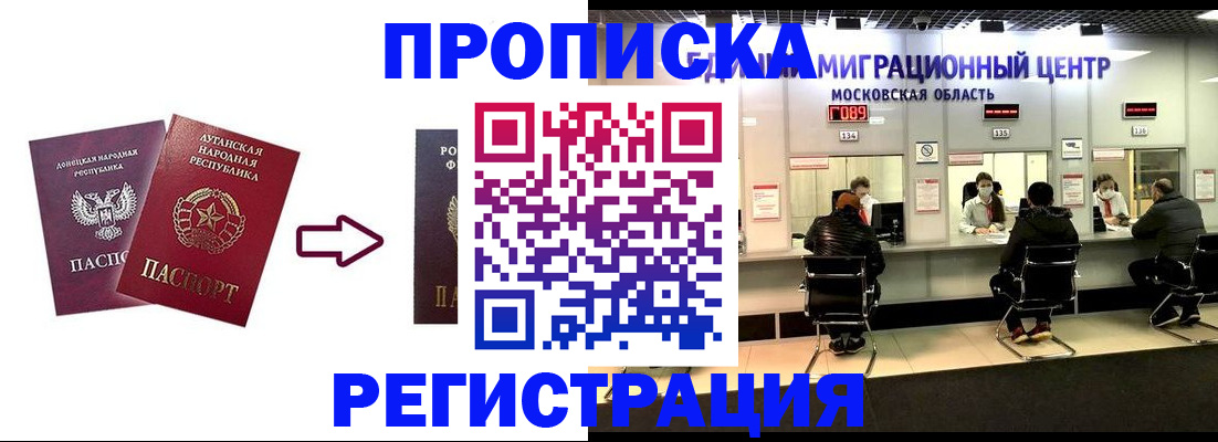 временная регистрация законно в Кызыле