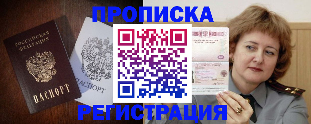 временная регистрация собственник в Кызыле