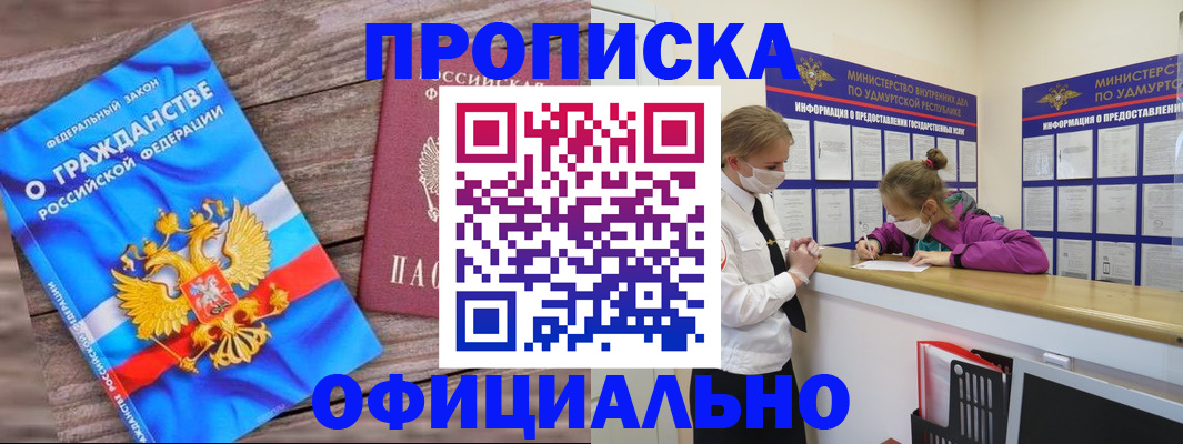 миграционный учет в Кызыле