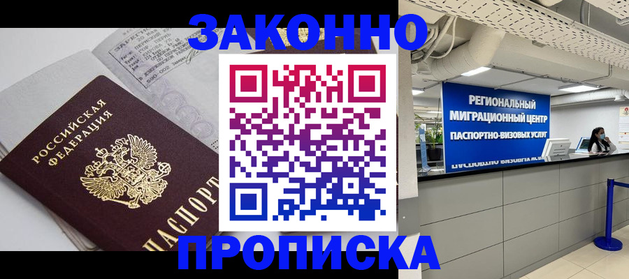 регистрация для школы в Кызыле