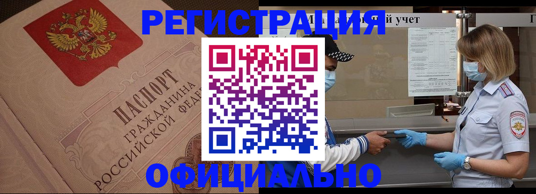 временная регистрация гарантия в Кызыле