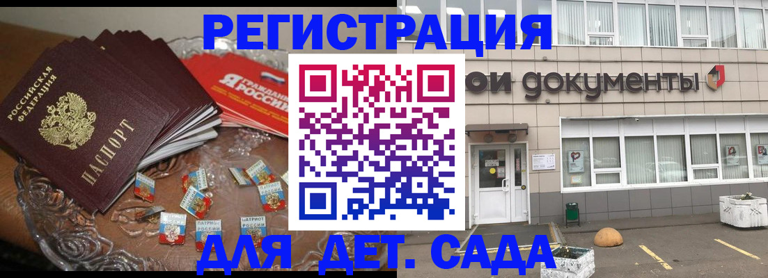 временная регистрация поиск в Кызыле
