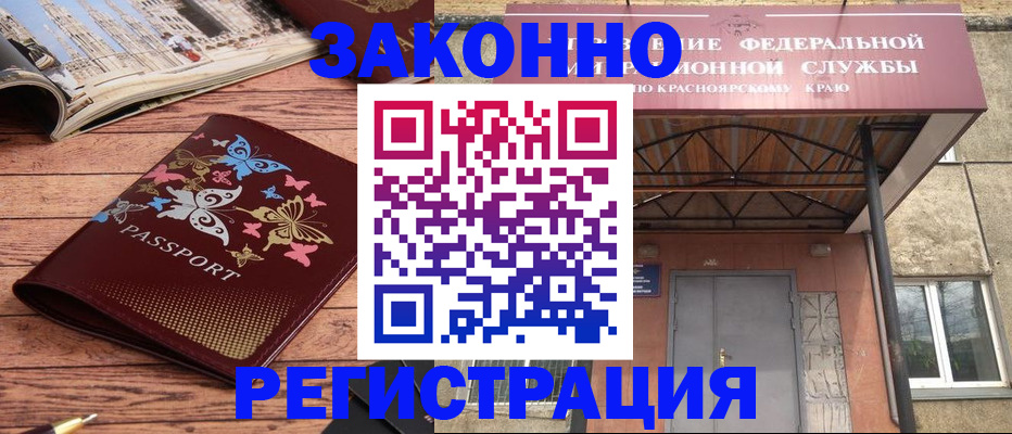 прописка поиск в Кызыле